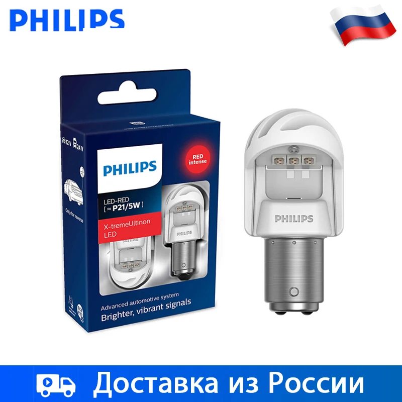 Philips 2 шт P21 5W Стоп лы BAY15d 12V 24V 0 3 Wпривело света ля ярярче гагабаритные