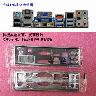 

New I/O shield back plate of motherboard for ASUS F2A85-V PRO、F2A85-M PRO just shield backplate