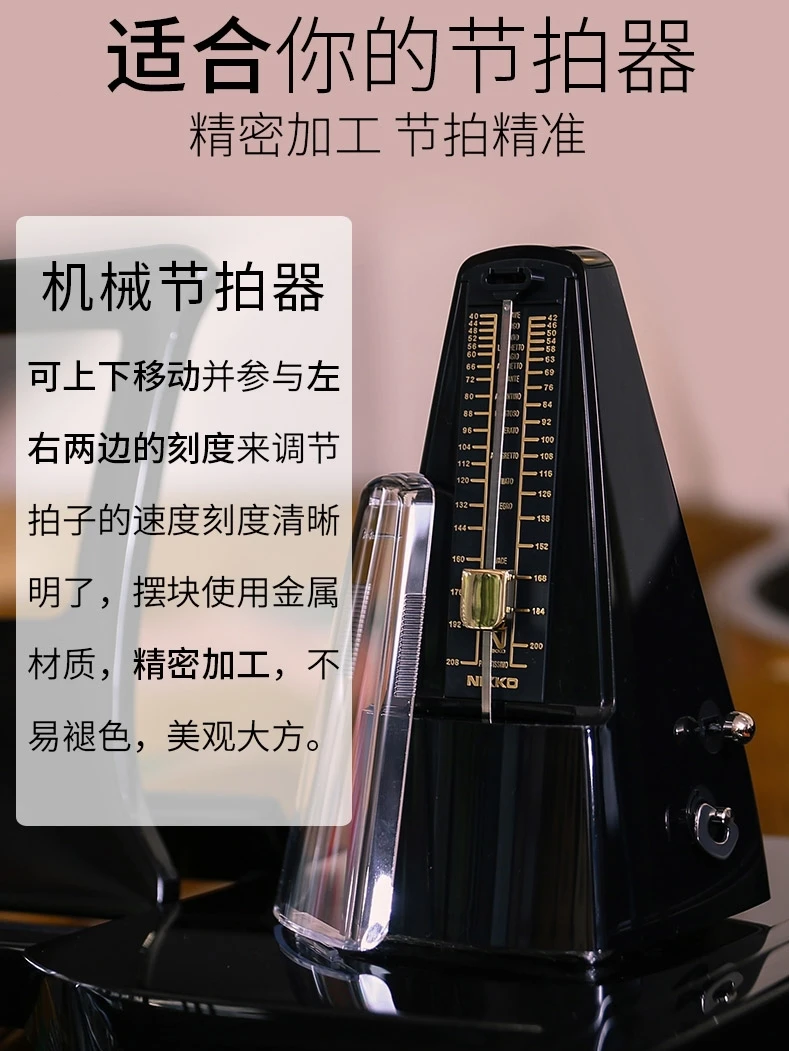 

Japan NIKKO Nikon точный механический метроном импортный пианино скрипка Guzheng барабанная гитара