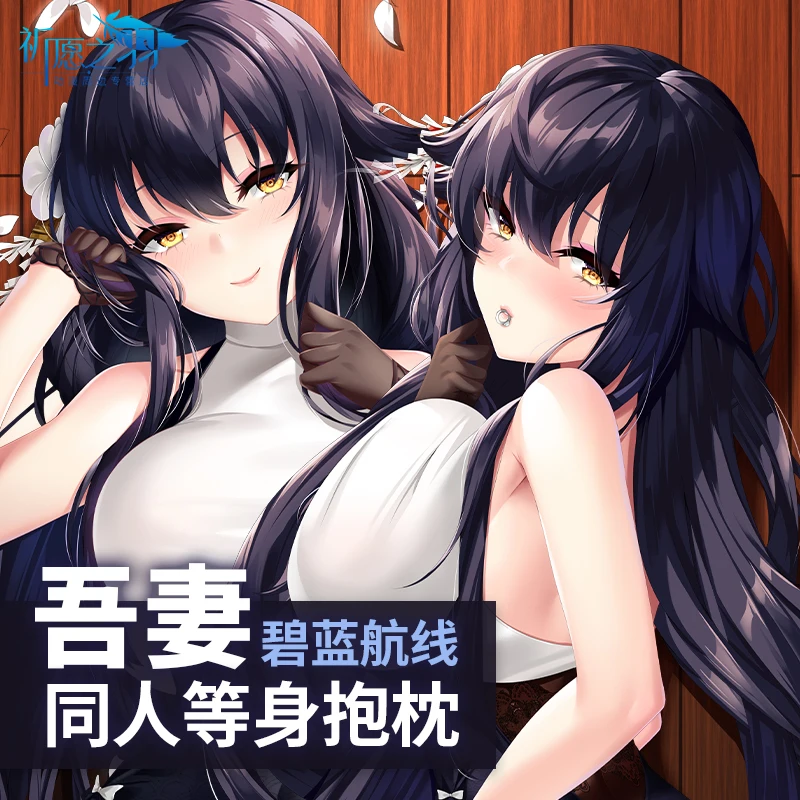 Аниме ажурный Лейн эдн азума Сексуальная дакимакура обнимающая подушка для тела