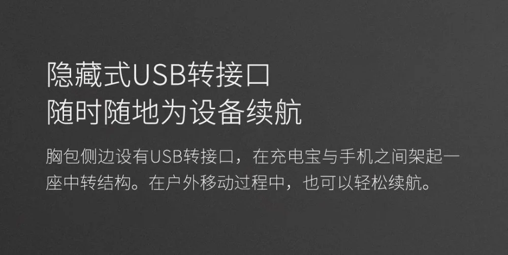 Xiaomi BEABORN рюкзак USB портативный нагрудный пакет полиэтиленовая сумка спортивная индивидуальная упаковка для мужчин и женщин