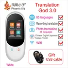Мультиязычный переводчик фотографий global 85, Wi-Fi, функция мгновенного голосового перевода