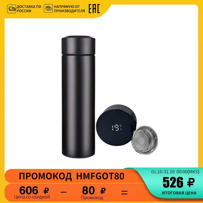 Термос из нержавеющей стали 500 мл | Дом и сад