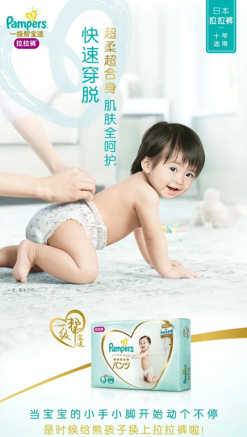Pampers японские импортные подгузники XL40 шт Ультра-тонкие дышащие мужские и женские детские подгузники