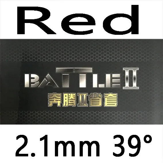 red 2.1mm H39 Дружба 729 провинции битва II(Битва 2 Pro, новая версия) Настольный теннис резиновая губка для пинг-понга - Цвет: red 2.1mm H39