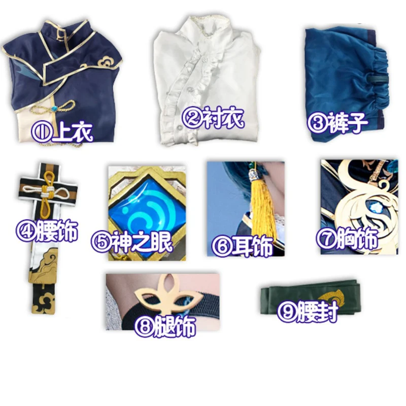Игра Genshin Impact XingQiu Xing Qiu Original Ver. Костюм в стиле аниме Xingqiu костюм для косплея