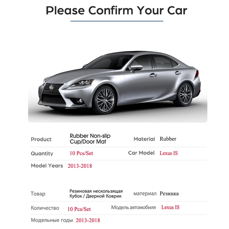Противоскользящий резиновый коврик с прорезями для ворот чашки Lexus IS XE30 250 300h 350