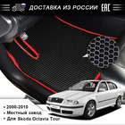 Подставка для ног EVA используемая для Skoda Octavia Tour выпущенная в 2000-2010 годах красивая и устойчивая к загрязнению подставка для ног используемая спереди и сзади здоровый мягкий и дышащий салон автомобиля