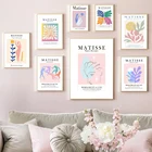 Абстрактные коралловые водоросли Matisse, Обнаженная женщина, цветок, нордический стиль, настенное искусство, холст, живопись, постеры и принты, декор для гостиной