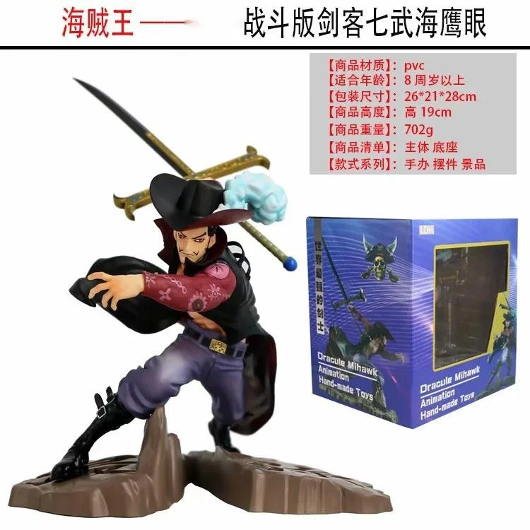 Аниме O.n.e.P.i.e.c.e MAX три тысячи мира P.O.P Hawkeye Mihawk Battle Edition фигурка в коробке примерно 19