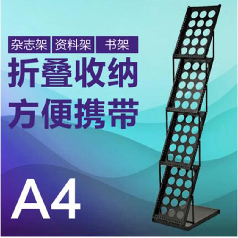 Односторонний складной стеллаж для информации А4 рекламный железный газет