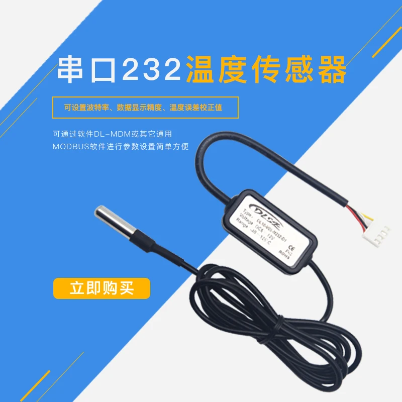 Датчик-передатчик с последовательным портом 232 промышленное измерение