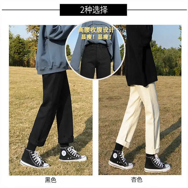 

Women's 2021 new fashion high waist straight jeans women's loose Korean student versatile slim casual wide leg pants