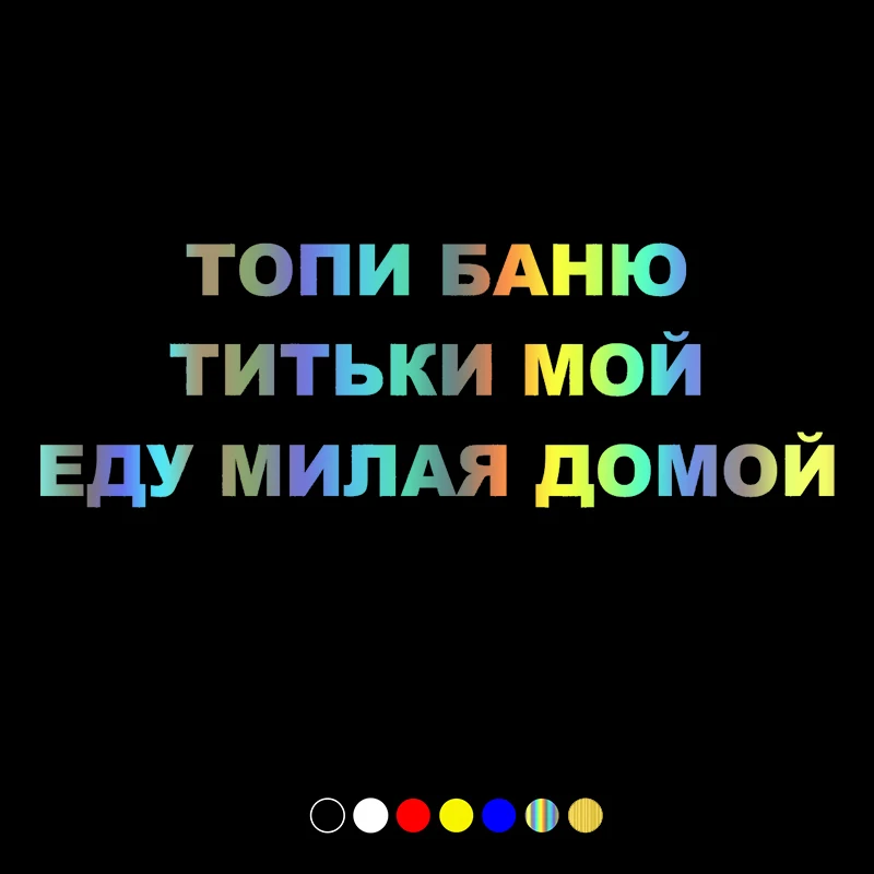 

30381# Various Sizes car sticker Topi bath my tits car decal waterproof stickers on car truck bumper rear window vinyl die cut