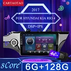 2din Android 10 для Kia Rio 3  4 IV FB X-line 2017 автомобильный радиоприемник навигация gps Видео мультимедийный плеер с ROM 128G CarPlay 4G SIM