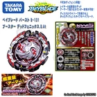Оригинальный TAKARA TOMY BEYBLADE Burst GT B-131 Arena металл битва гироскопа игрушки лезвия игрушки для дня рождения, рождественский подарок для детей