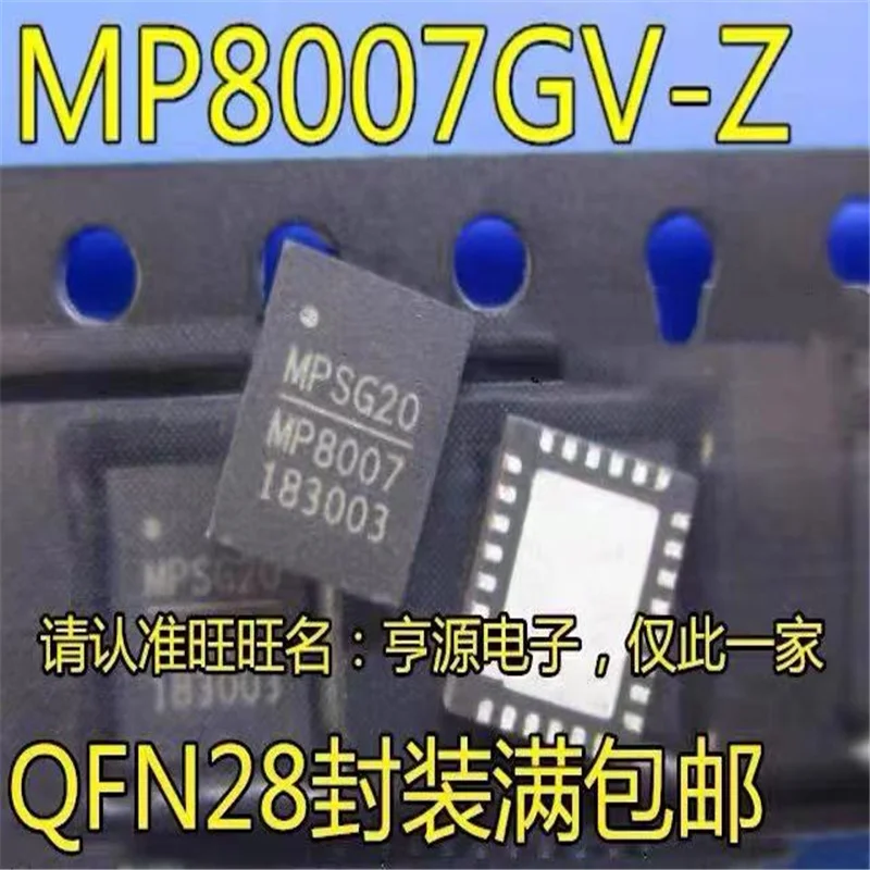 

1-10 шт MP8007 MP8007GV MP8007GV-Z QFN20 в наличии