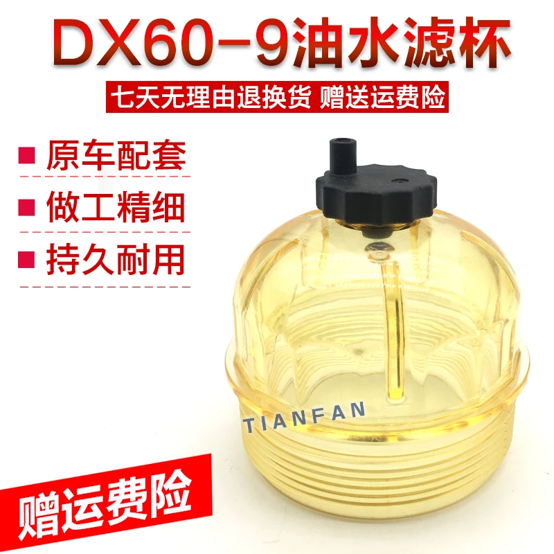 

For Doosan Daewoo DX55 60 75-9C Oil Water Separator Filter Cup Water Cup Oil Water Cup Excavator Parts