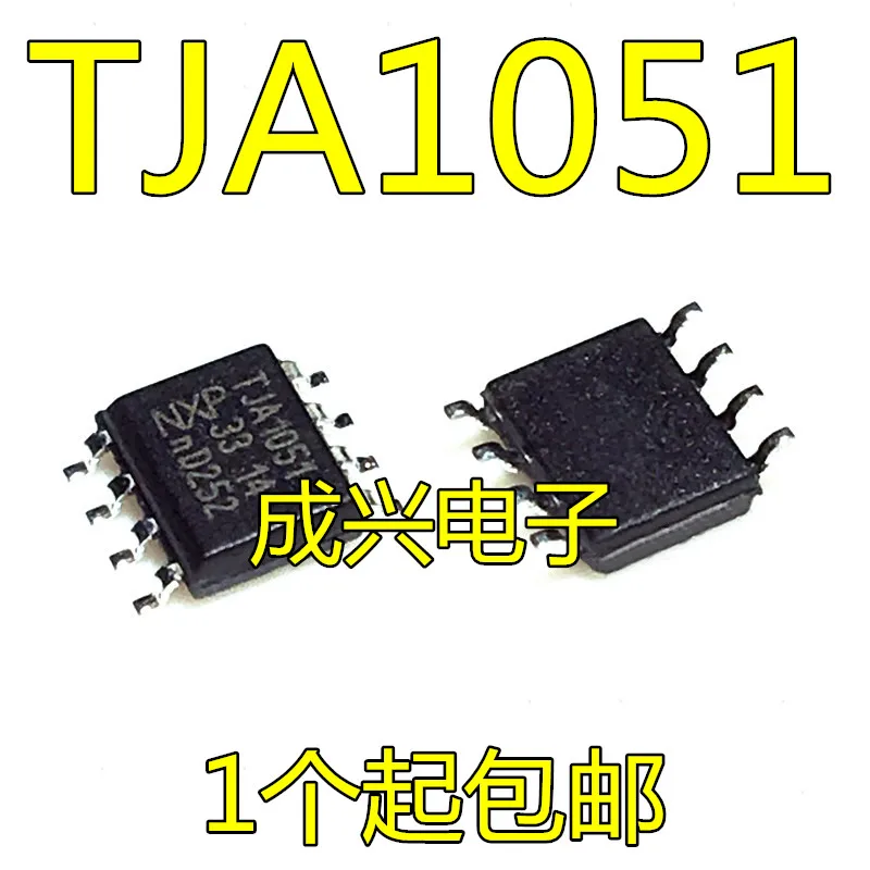 Новый оригинальный импортный TJA1051 TJA1051T чип трансивера патч SOP8|Запасные части| |