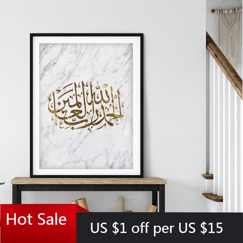 Арабская каллиграфия мраморная Золотая Цитата принты исламский питомник