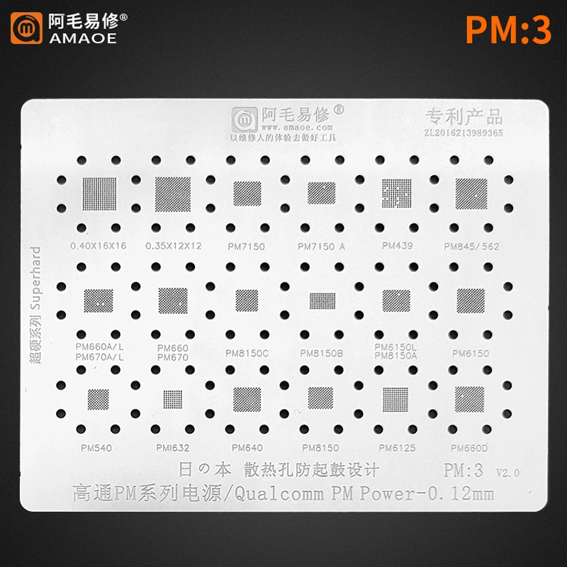 AMAO PM8150A PM7150 PM7150A PM540 PMI632 PM640 PM8150 PM6125 PM660D IC чип BGA реболлинг трафарет
