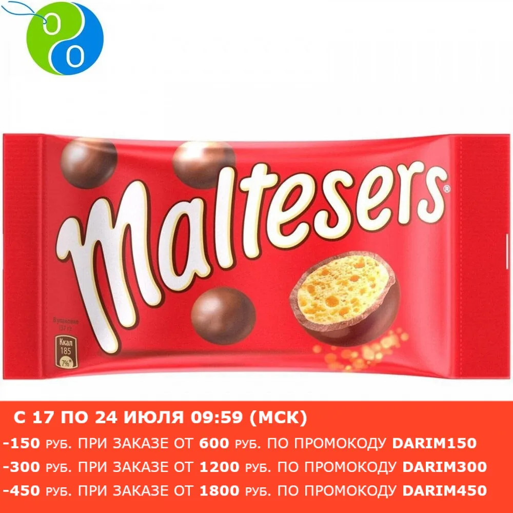 Мальтизерс конфеты Шоколадные Шарики 37 гр|Драже| |