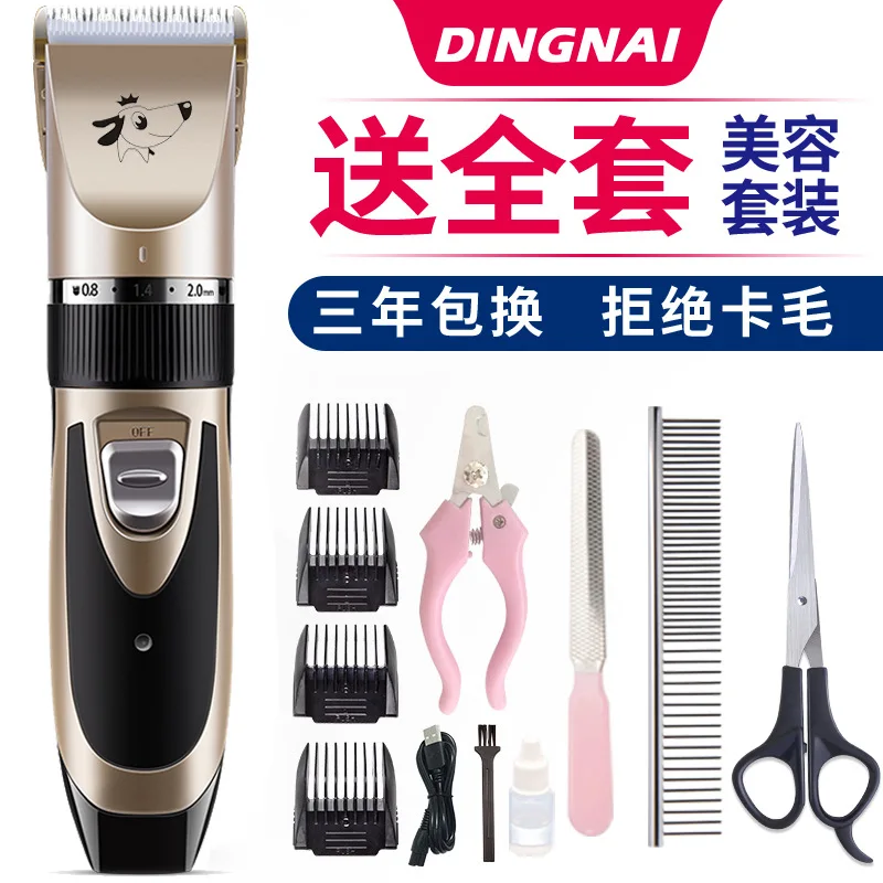 Электрическая машинка для стрижки собак животных кошек электрическая | Дом и сад