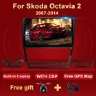 Автомагнитола 2 Din, Android 10 для Skoda Octavia 2 II 2007-2014, мультимедийный видеоплеер, HD экран, DSP, GPS-навигация, no 2 Din DVD