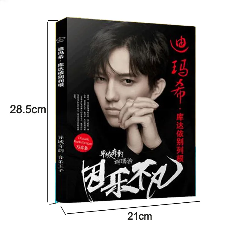 

2 Types Dimash Kudaibergen S.O.S Terrien D'un En Detresse Kazakhstan Singer Fans Gift Books For Adults Tennager Love The Untame