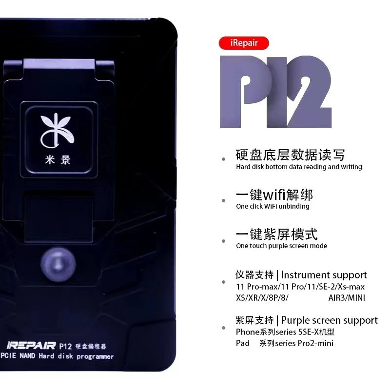 Программатор MIjing для Iphone BGA110 Ipad DFU чтение запись одним нажатием распаковка Wi-Fi