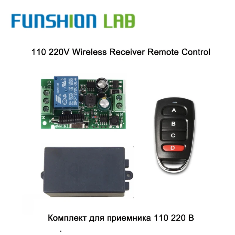 Универсальный пульт дистанционного управления FUNSHION 433 МГц AC 220 В 1 канальный