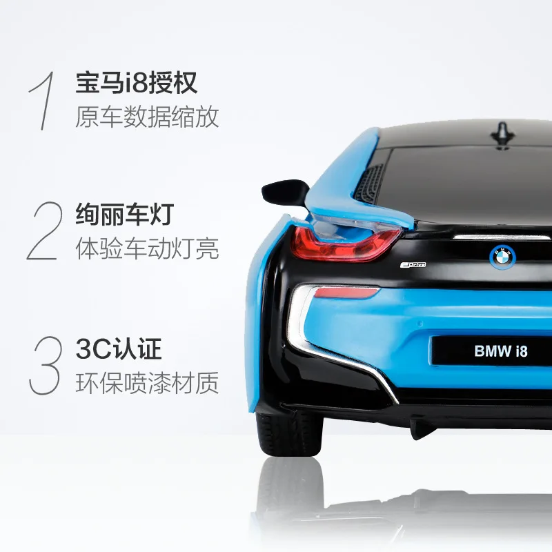 Rastar/XINGHUI BMW I8 модель автомобиля для детей Детская игрушка подарок Wu Lei