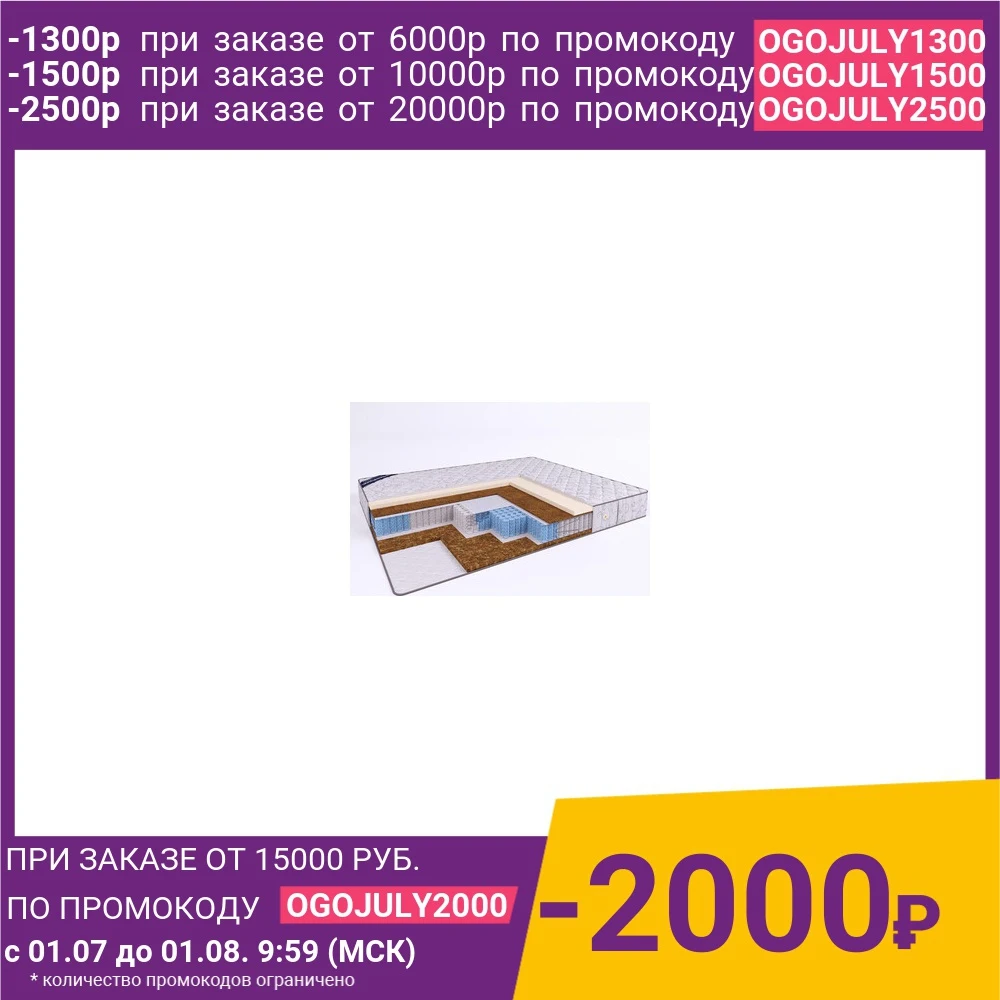 Матрас Beautyson Hit VarioHard S1200 180х195|Матрасы| |