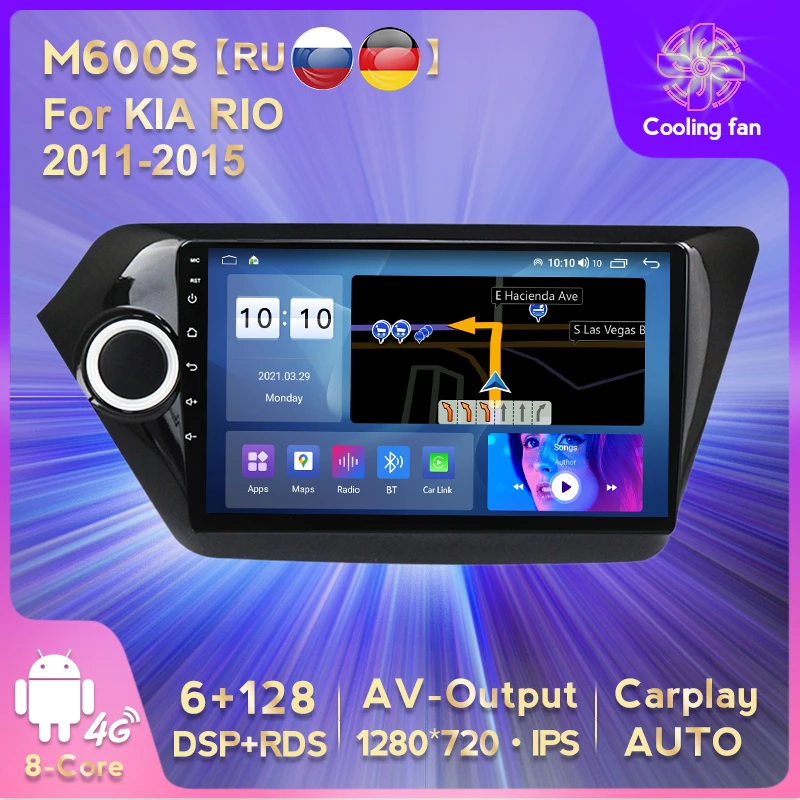 Автомобильный радиоприемник 2DIN Android 11 6G + 128G для KIA RIO 3 2011 2012-2016 Carplay 4G RDS 2Din GPS