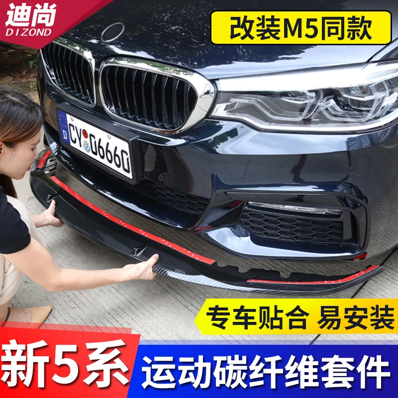 Подходит для BMW Новинка 5 серии Передняя Лопата задняя губа 525li530li Средний хвост из