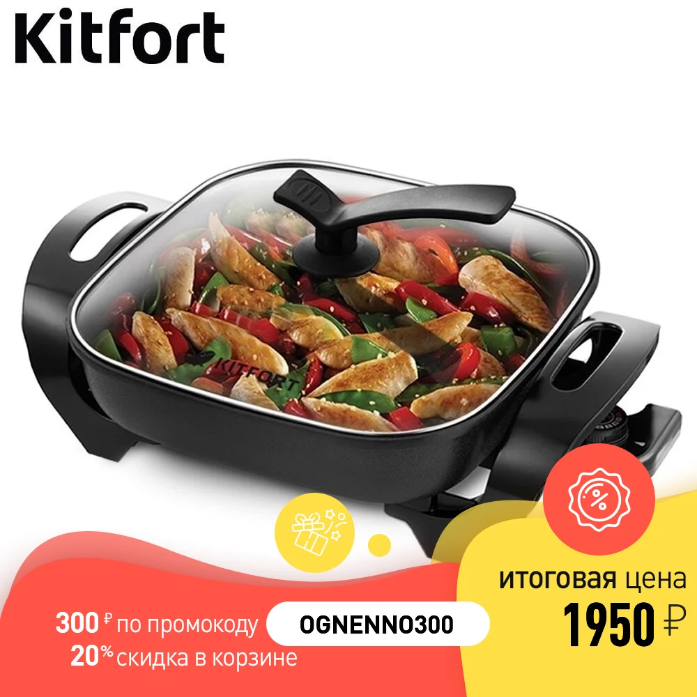  Электросковорода Kitfort KT 2019 