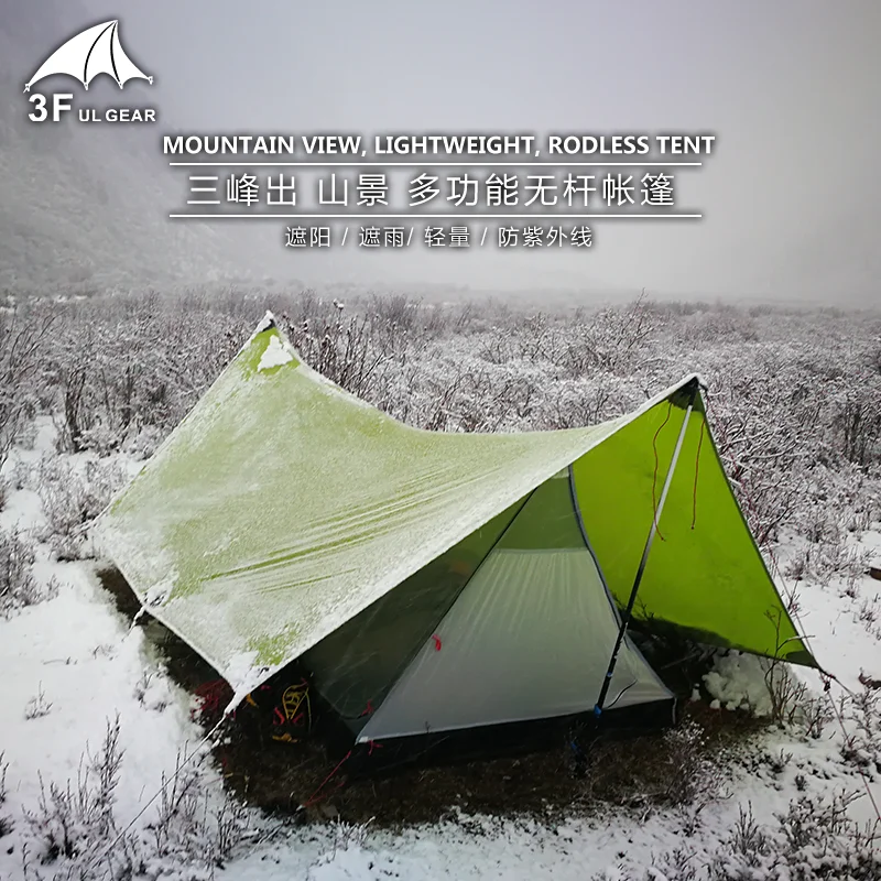 3F UL GEAR shan jing 20D Серебристая нейлоновая 2 местная наружная Сверхлегкая кемпинговая