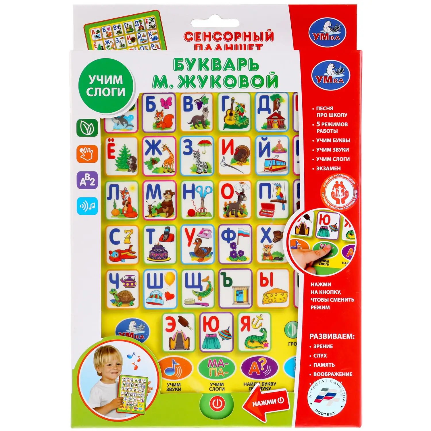 Сенсорный планшет УМКА Букварь М.Жукова 221222|Обучающие планшеты| |