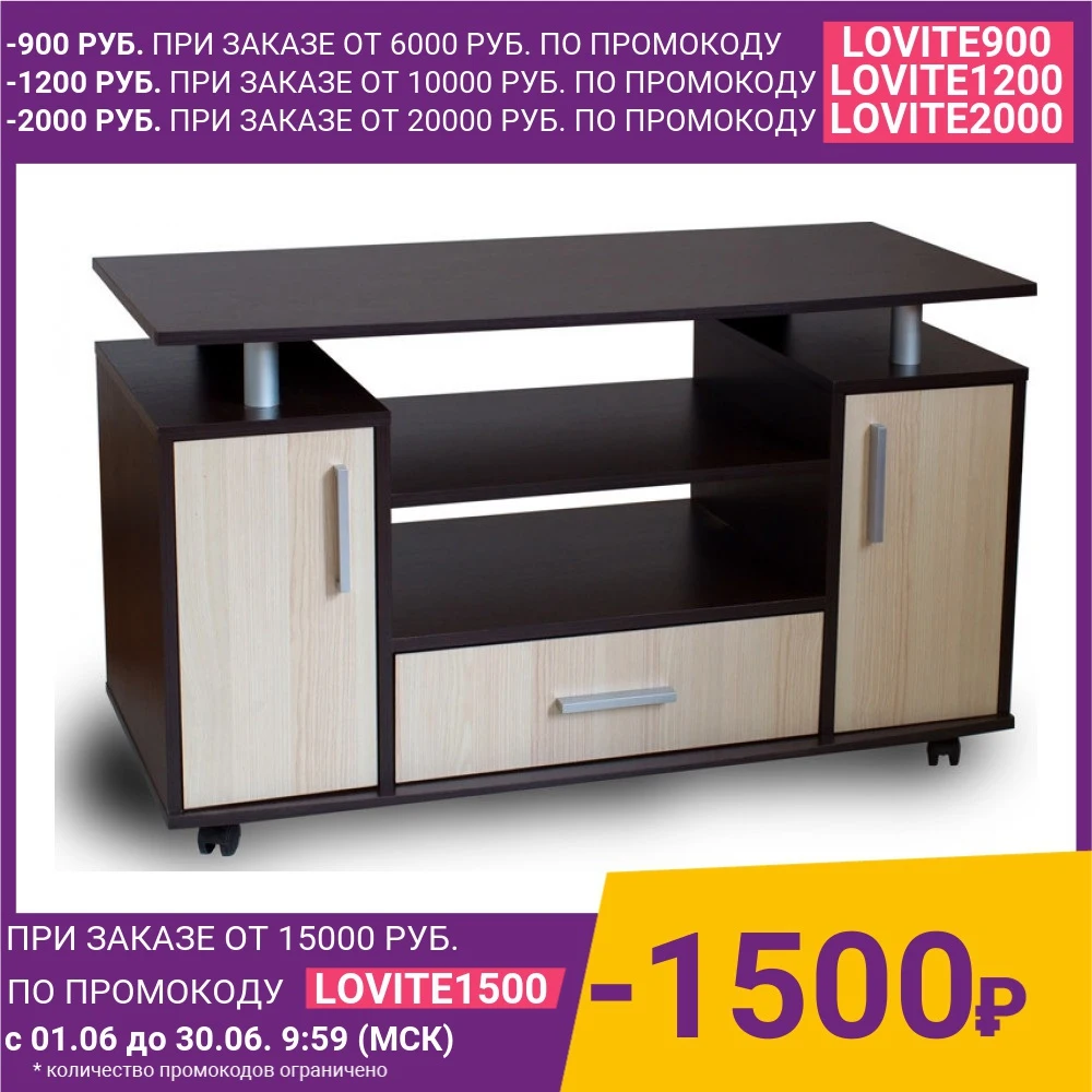 Тумба Бител ТВ 4 (венге/ясень)| |