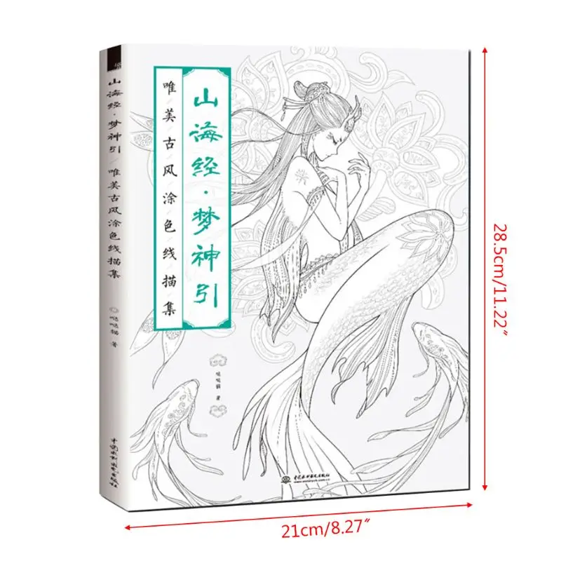 Chinese Coloring Book Line Sketch Drawing Textbook Ancient Beauty Painting-book 24BB | Канцтовары для офиса и дома