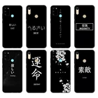 Чехол из ТПУ для Huawei Honor 8a Prime 8s Prime 9 Lite honor 9A 9C 9X Premium 9x Pro 9S, черный с надписью