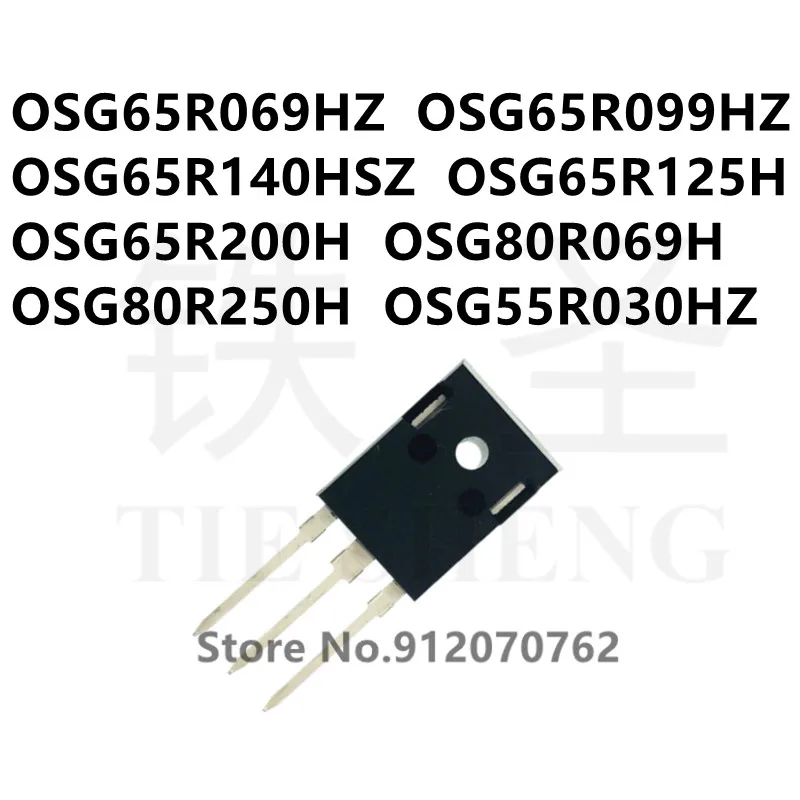 10 шт. OSG65R069HZ OSG65R099HZ OSG65R140HSZ OSG65R125H OSG65R200H OSG80R069H OSG80R250H OSG55R030HZ TO-247 | Электронные