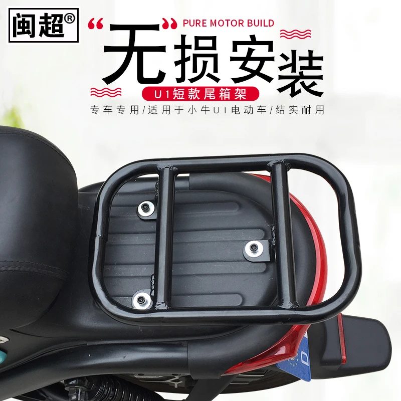 Задняя стойка Niu Электрический велосипед Ebike подходит для U1 | Автомобили и