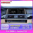 MSM8953 Android 10,0 автомобильный dvd мультимедийный плеер авторадио gps навигация для BMW 5 серии F10 F11 2011-2017 WIFI BT стерео DSP