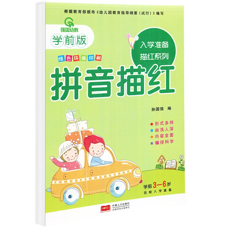 

Интерактивный карандаш Pinyin Miaohong для раннего обучения