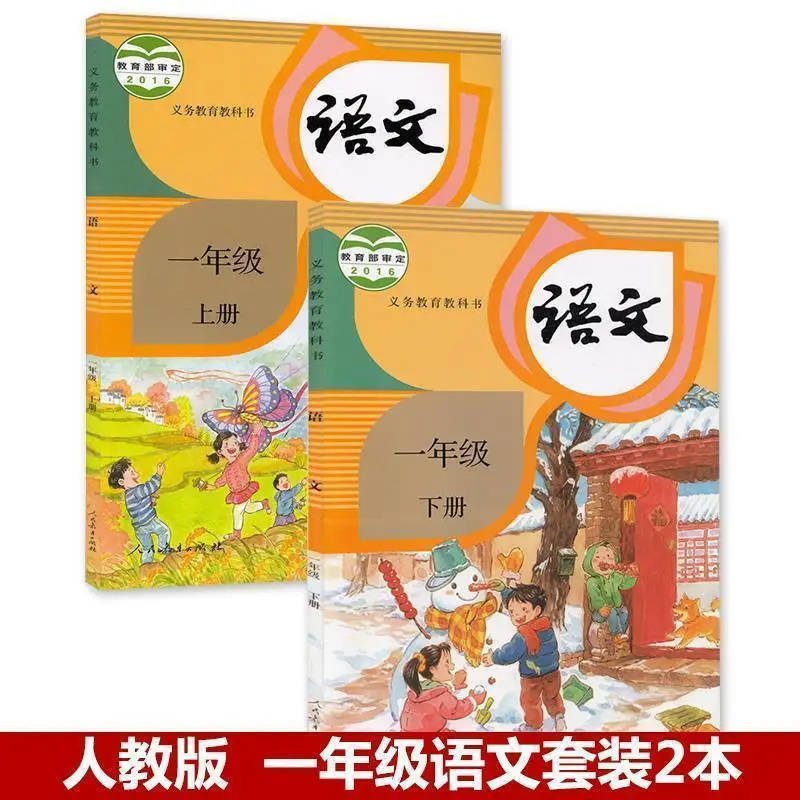 

Новинка, популярный китайский учебник для начальной школы для студентов, учебники для начальной школы, художественные книги от 1 до 6 классо...