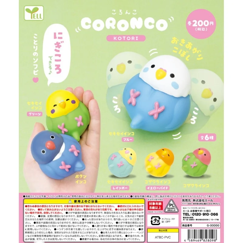 

Japan Genuine YELL Sleeping Birds Cute Tumbler Chubby Parrot Capsule Toys Gashapon Toys Children’s Gift Desktop Decoration