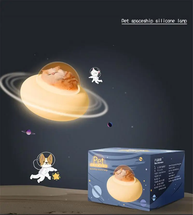 

Spaceship Pet Cats & Dogs Silicone Night Light USB Charging Pat Atmosphere Light Charging Stable Beautiful Generous Warm Light