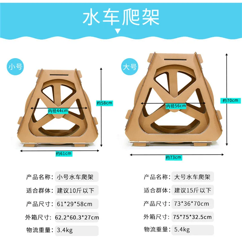 Беговая дорожка для кошек игрушечный ролик спорта тележка воды колесо неба