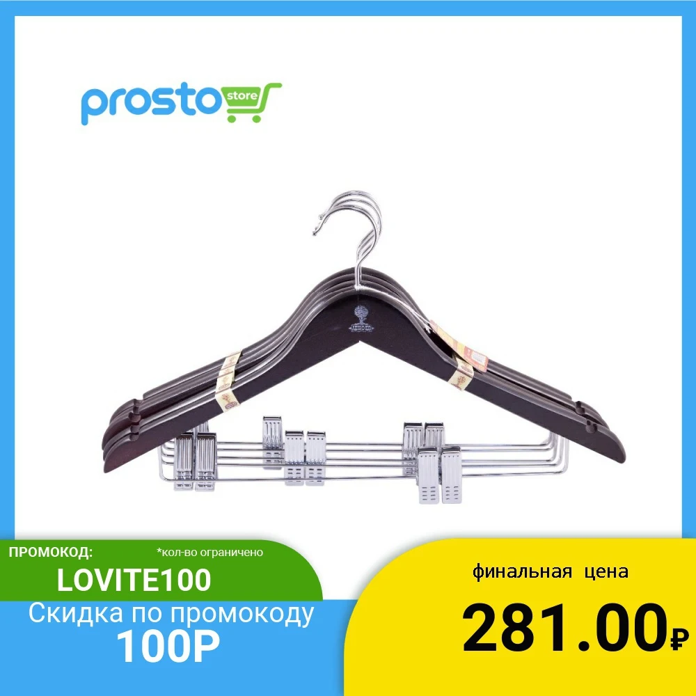 5 шт. в наборе деревянные вешалки для одежды с зажимами и перекладиной хранение